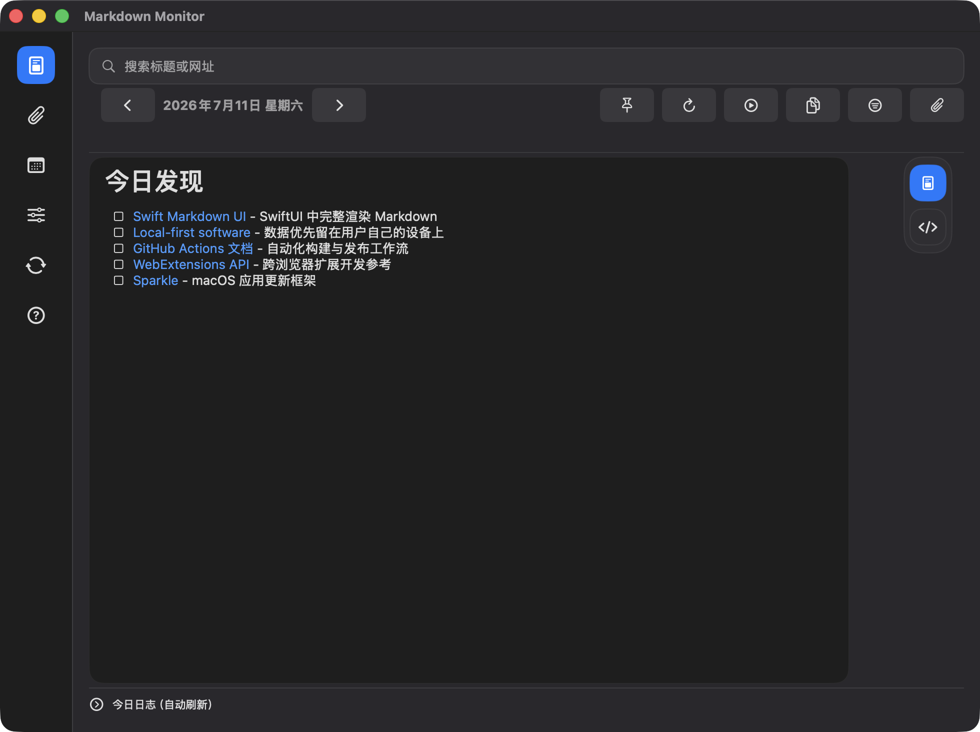 MdMonitor 主窗口，正在预览当天收集的五条 Markdown 资料